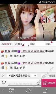 娱乐吃瓜酱真人视频