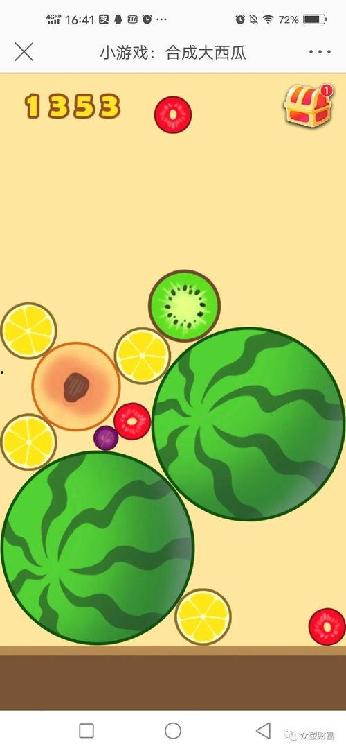 一起来吃瓜游戏攻略