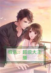 娱乐吃瓜酱受害者小说,揭开受害者背后的真相