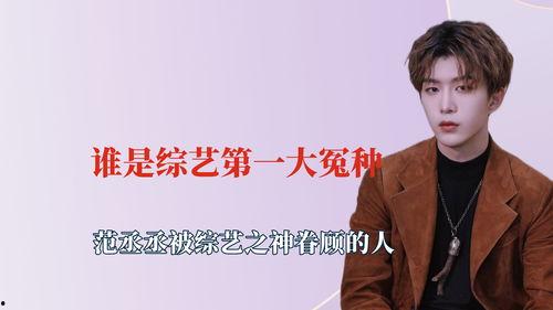 娱乐圈吃瓜宋亚轩是谁啊