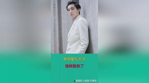 娱乐圈吃瓜宋亚轩是谁啊