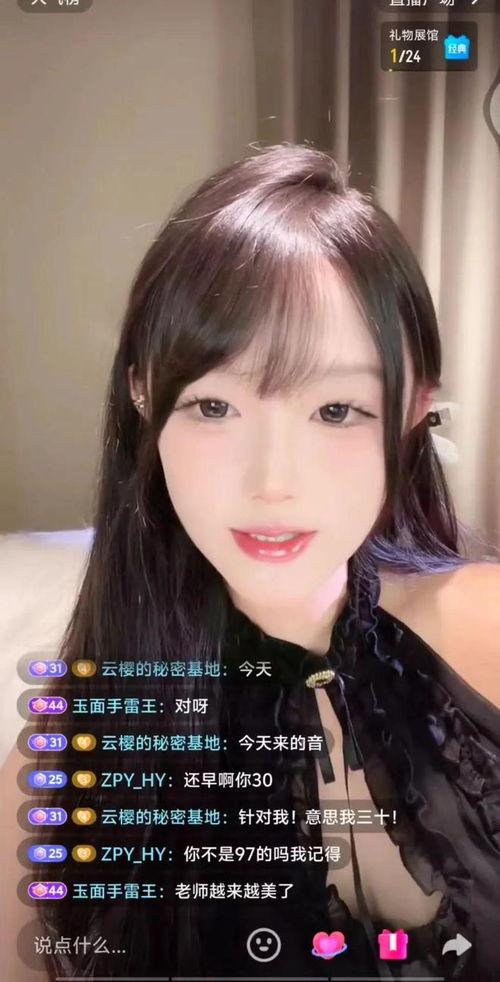 娱乐主播吃瓜直播在线观看