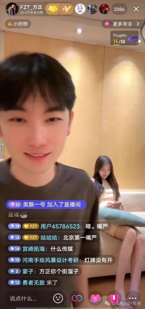 娱乐主播吃瓜直播在线观看